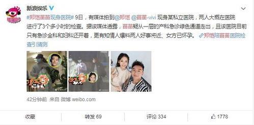 好友爆料郑凯视频播放,好友爆料背后的真相揭秘 第2张 好友爆料郑凯视频播放,好友爆料背后的真相揭秘 第2张