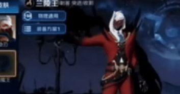 新皮肤兰陵王爆料视频大全,视觉盛宴，神秘刺客再升级