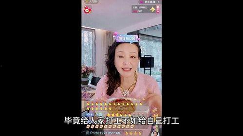 张兰在直播爆料的视频在哪看 第2张 张兰在直播爆料的视频在哪看 第2张