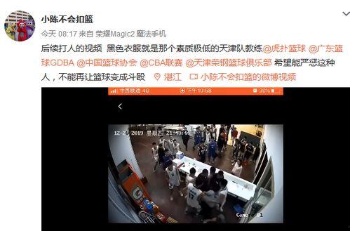 天津爆料事件视频最新版,揭秘真相与争议再起  第3张