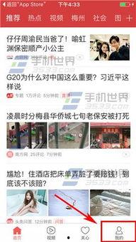 德阳今日头条爆料,揭秘德阳最新热点事件! 第3张 德阳今日头条爆料,揭秘德阳最新热点事件! 第3张